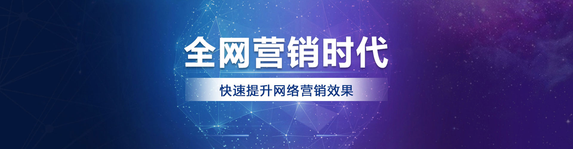 渑池网络推广竞价