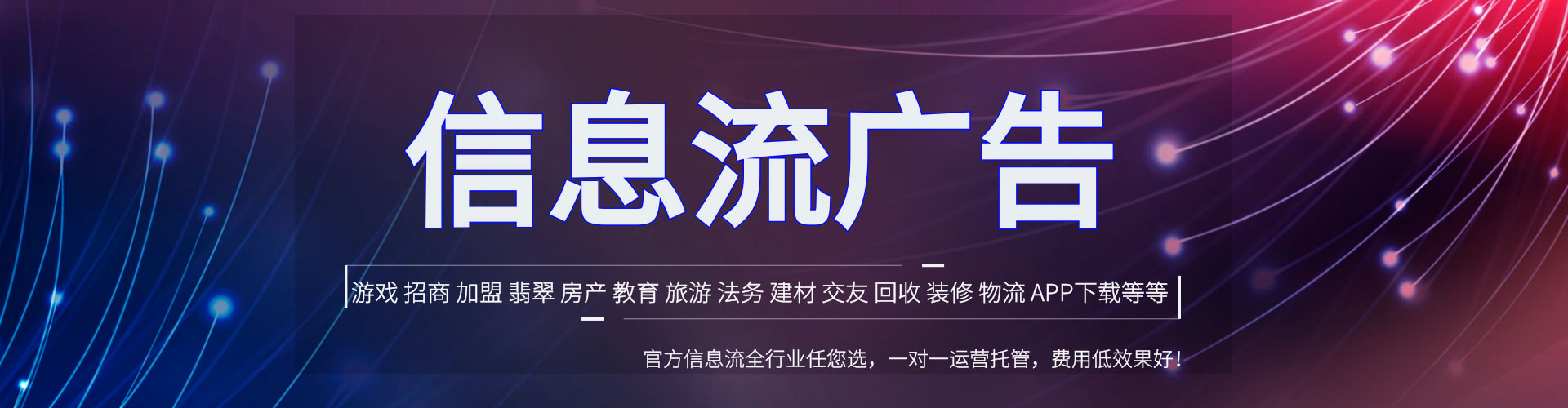 渑池信息流推广